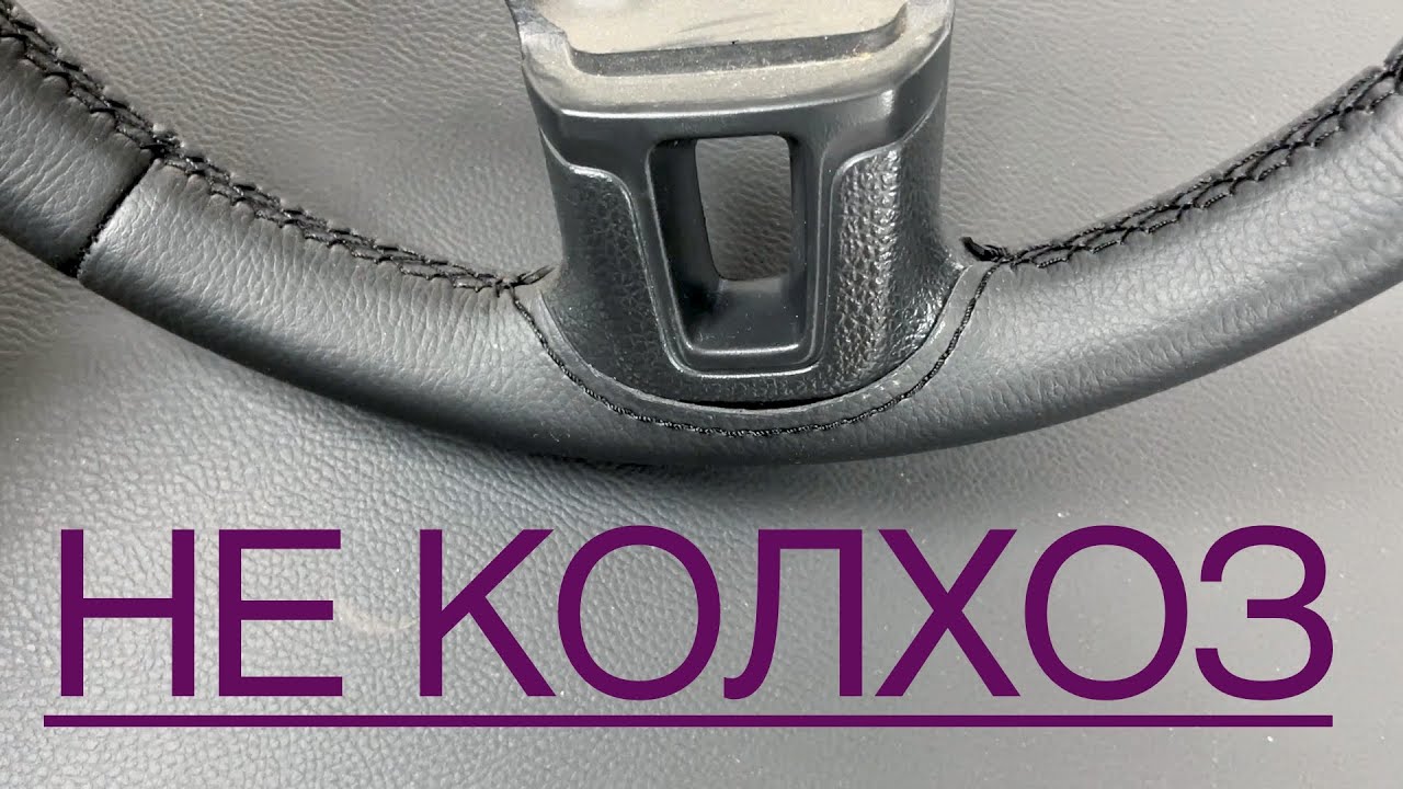 Оплетка на руль Volkswagen Polo