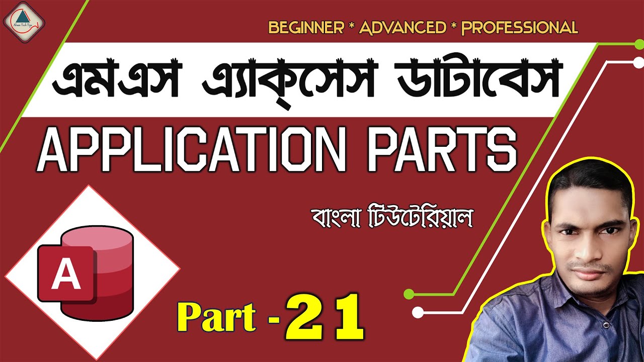 💥 MS Access Database A to Z in Bangla | Part 21 | (Application Parts)