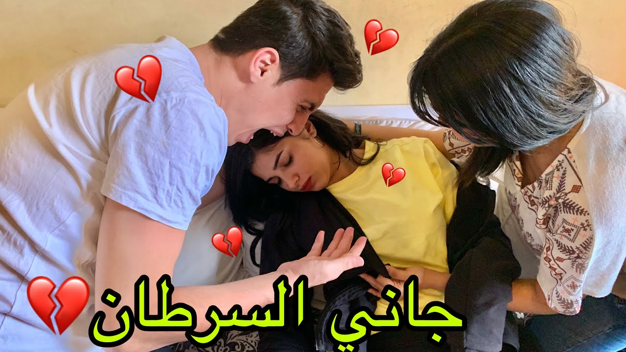 مقلب السرطان !! رد فعل حليم...