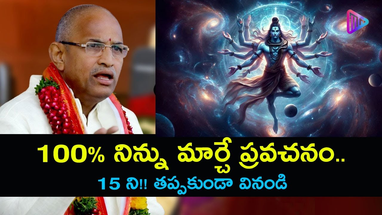 Chaganti Koteswara Rao Speech | Chaganti Pravachanalu | Chaganti Koteswara Rao AI Video