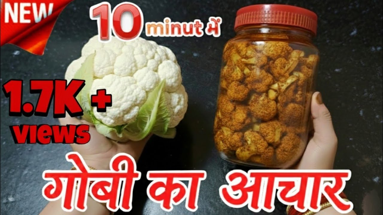 Crunchy Gobi ka Achar recipe😍 | Gobi ka Achar kaise banaen | Gobi ka Achar recipe 