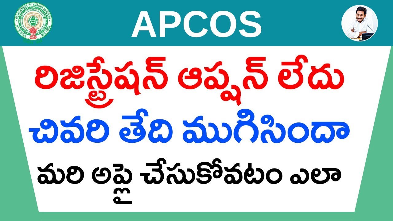 APCOS Candidate Registration Latest Update In Official Website