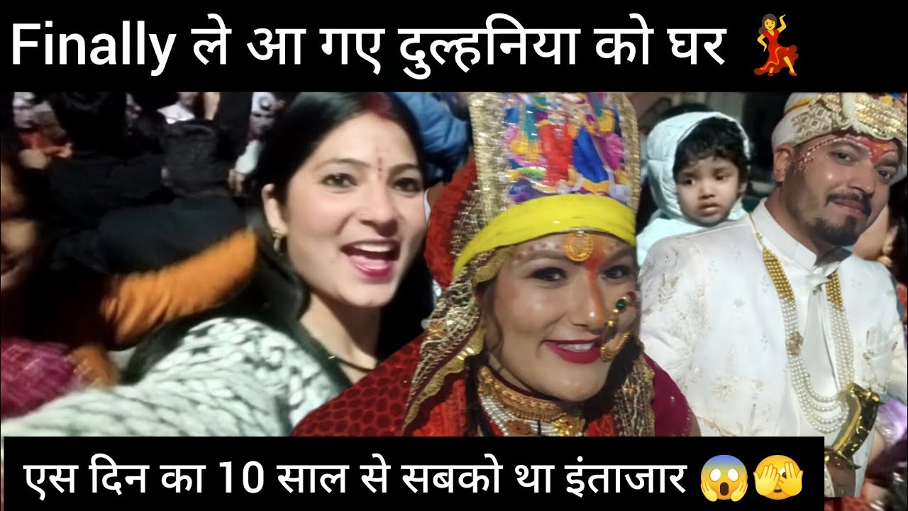 Lo le aa gye dulhaniya ko ghr //barso ka intjar khatam 😊#roshdeeprawat 