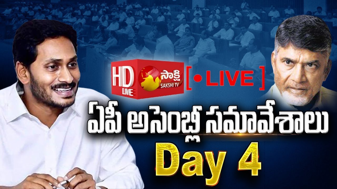 AP Assembly LIVE - Day 4 || Discussion On Capital Issue -Sakshi TV