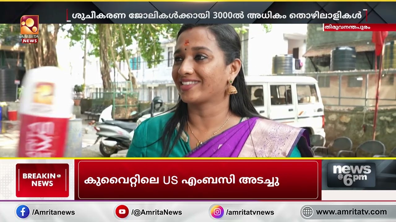 പൊങ്കാല സമാപിച്ചു; തിരുവനന്തപുരം നഗരസഭയുടെ മാതൃകാപരമായ ശുചീകരണ ദൗത്യം
