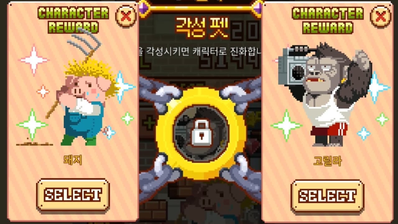 각성해버린 고릴라와 돼지 :: 무한의계단 각성펫