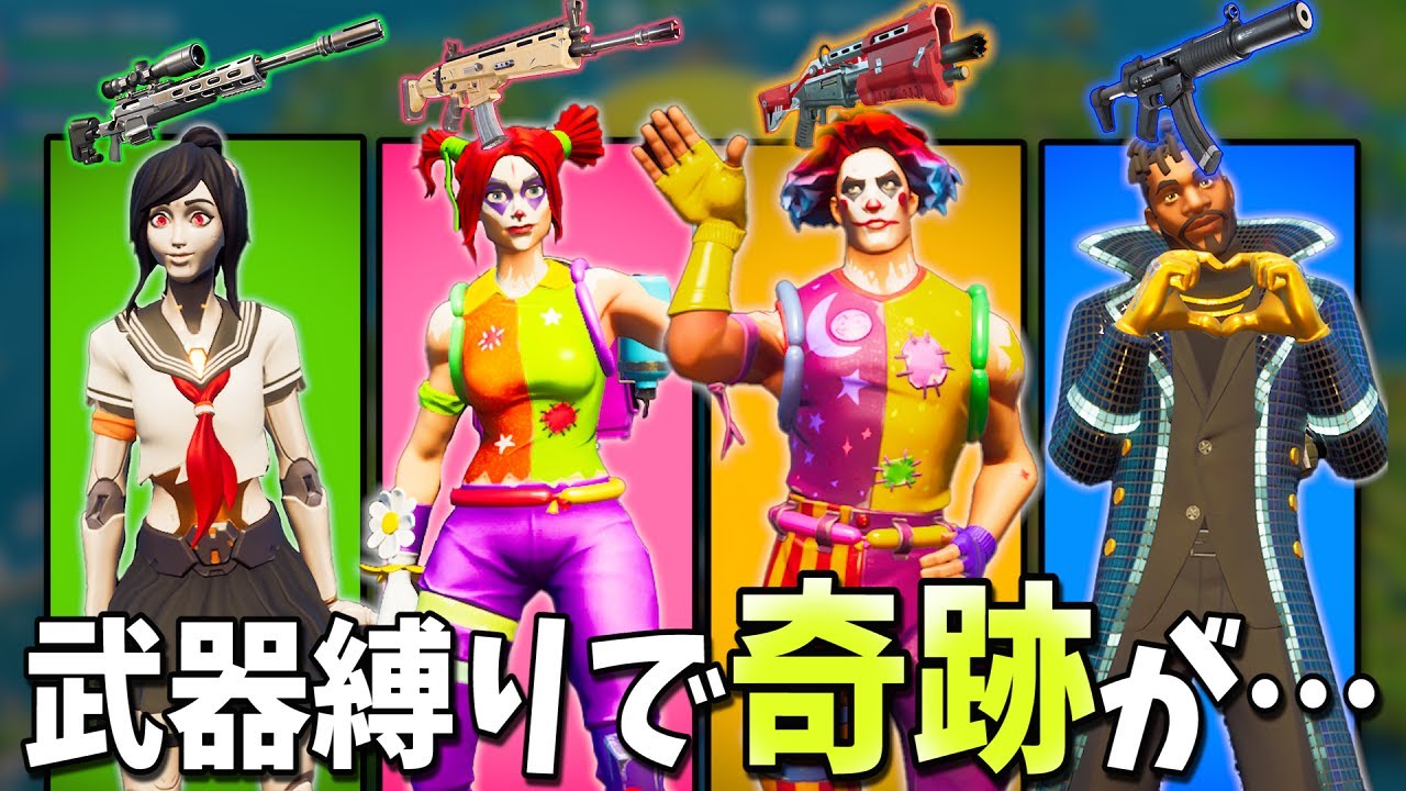 『1種類の武器』しか持てない縛りをやったら