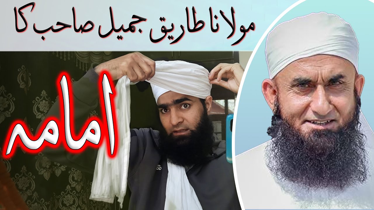 Amamah kaise bandhe Molana Tariq Jameel sb ka | Deeni Baate