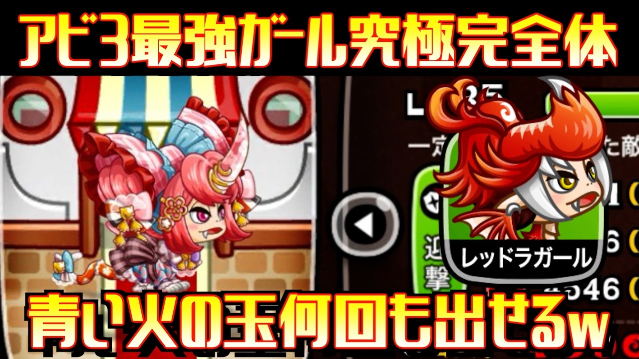 [城ドラ]超おすすめアビ3最強ガールに更なる強化！迎撃大型リーダー使うなら1つの選択として本当アリです！