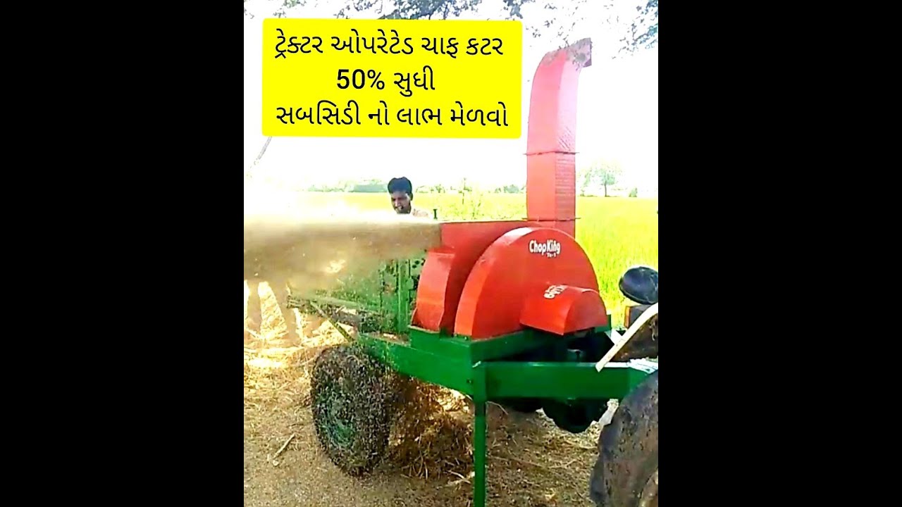 Tractor Operated Chaffcutter