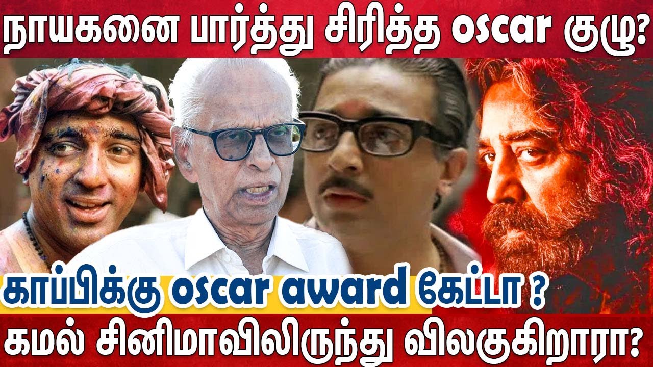 Thug life எதிர்பார்ப்புக்கு காரணமே மணி ரத்னம் தான்?
