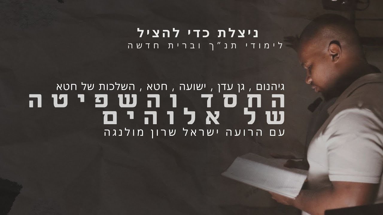 לימודי תנ