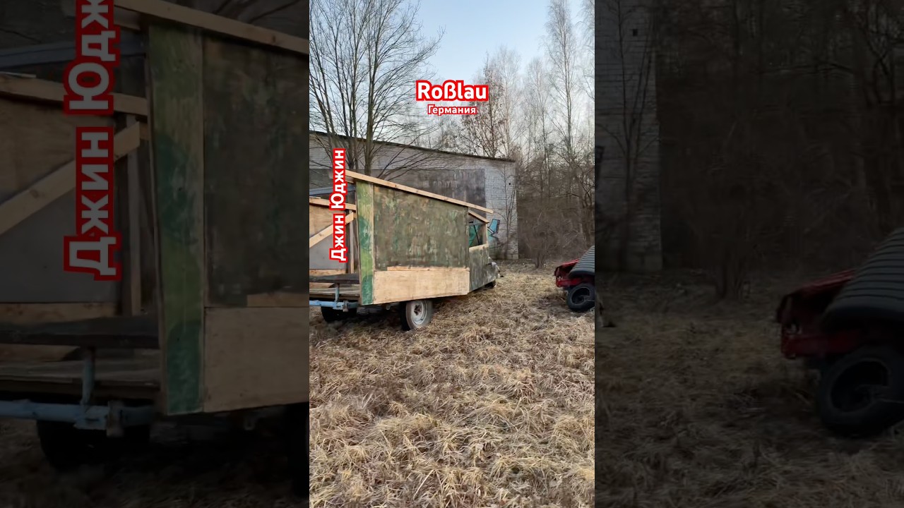 ГСВГ. Гарнизон Рослау. ЗГВ. ГДР