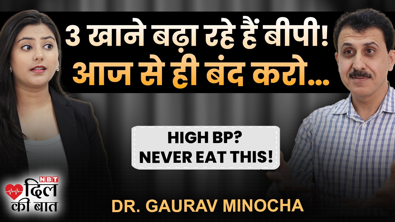 High BP? Eat These Top 4 Foods to Control Blood Pressure | Hypertension Warning Signs | Dr Gaurav