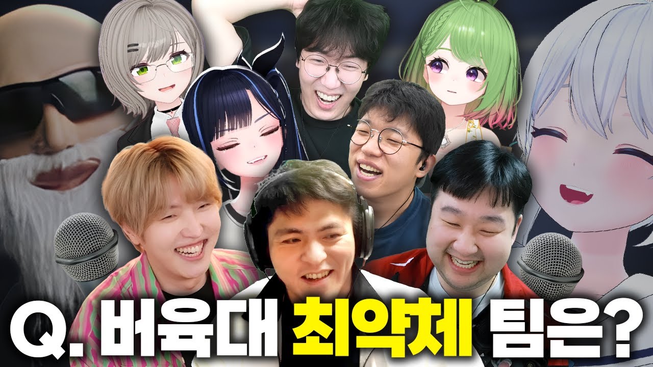 방송대기업들이 펼치는 대환장쇼 -버육대 워크샵