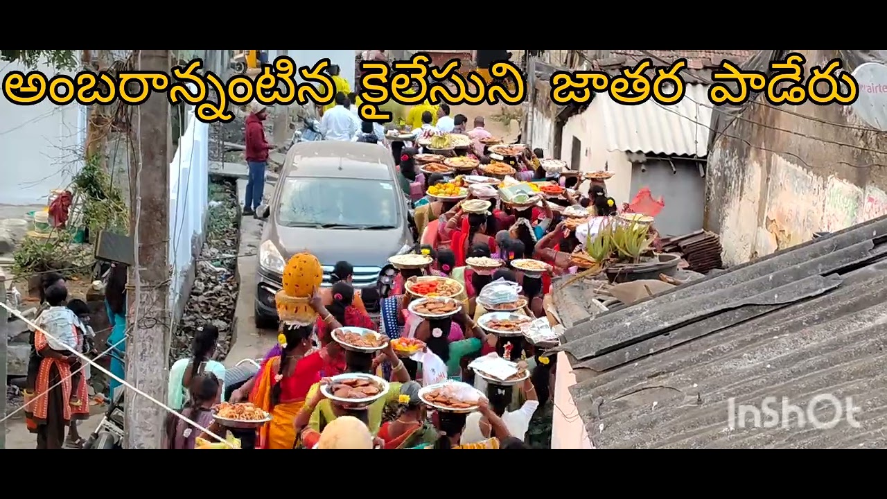 శివరాత్రి మహోత్సవలు పాడేరు @లోచలిపుట్టు 