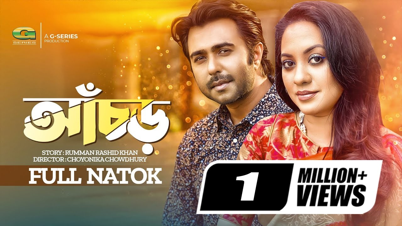Achor | আঁচড় | Bangla Natok | Apurba | Tarin | Hillol | Bangla New Natok 2022