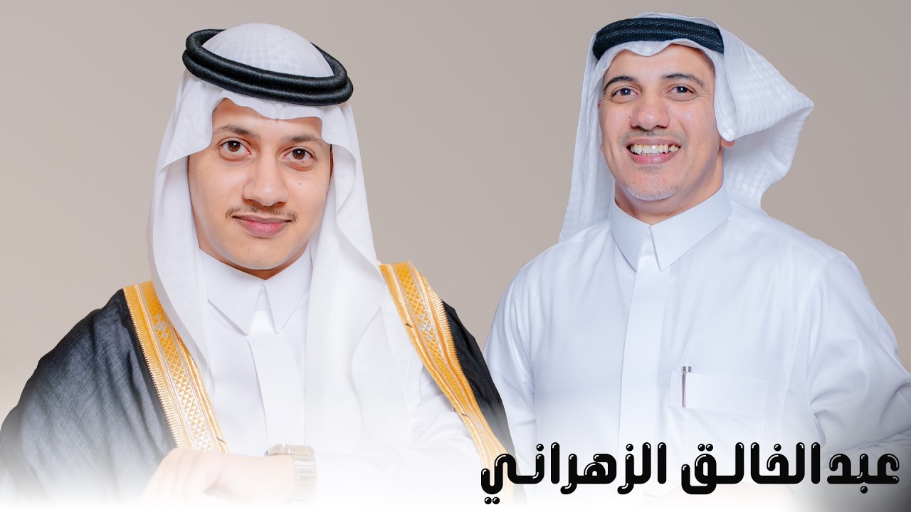 حفل زواج الشاب عبدالخالق محمد جمعان الزهراني