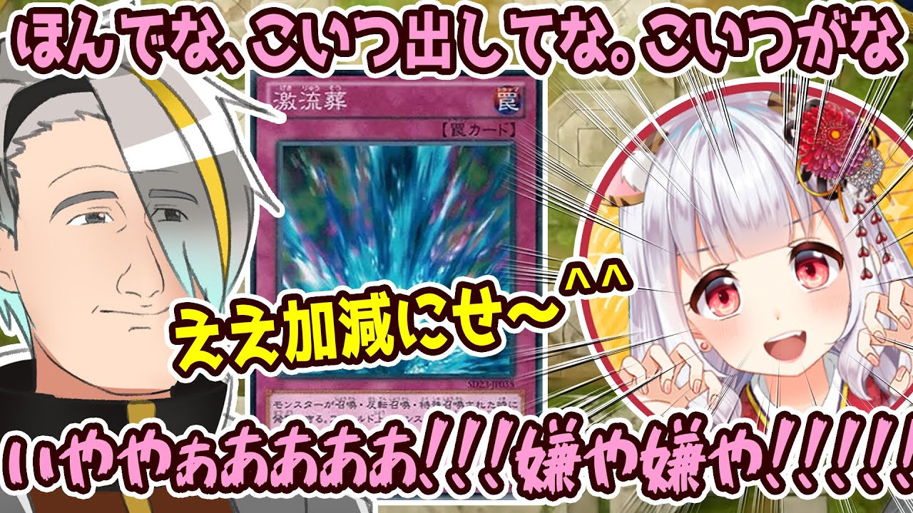 【遊戯王マスターデュエル】天虐まとめ【歌衣メイカ・天城てん】