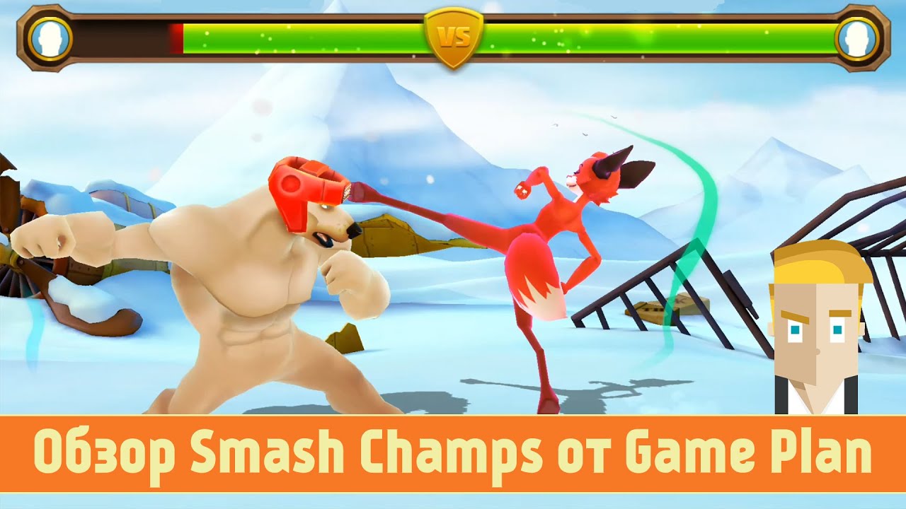 Обзор Smash Champs от Game Plan