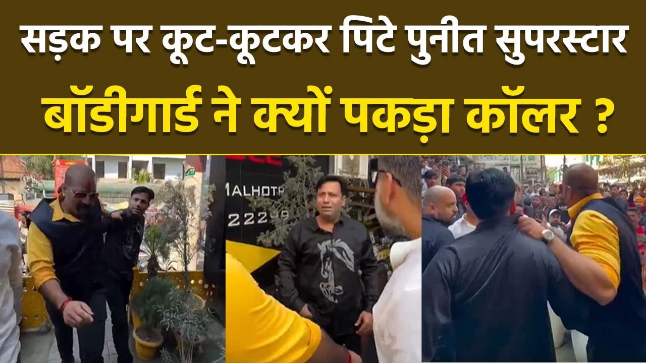 Puneet Superstar का Agra Shah Market में Reel बनाने पर पिटते हुए Video Viral, Section 144 Imposed...