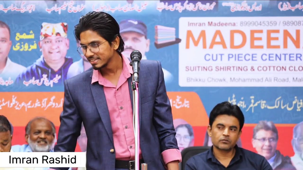 Imran Rashid | वो शख़्स मेरे चाहने वालों में आ गया | All India Mushaira |