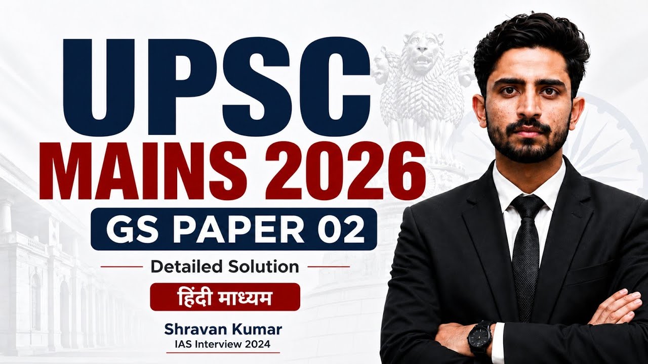 UPSC CSE Mains 2026: GS Paper-II Model Answers & Analysis | Pratham IAS | हिंदी माध्यम | 