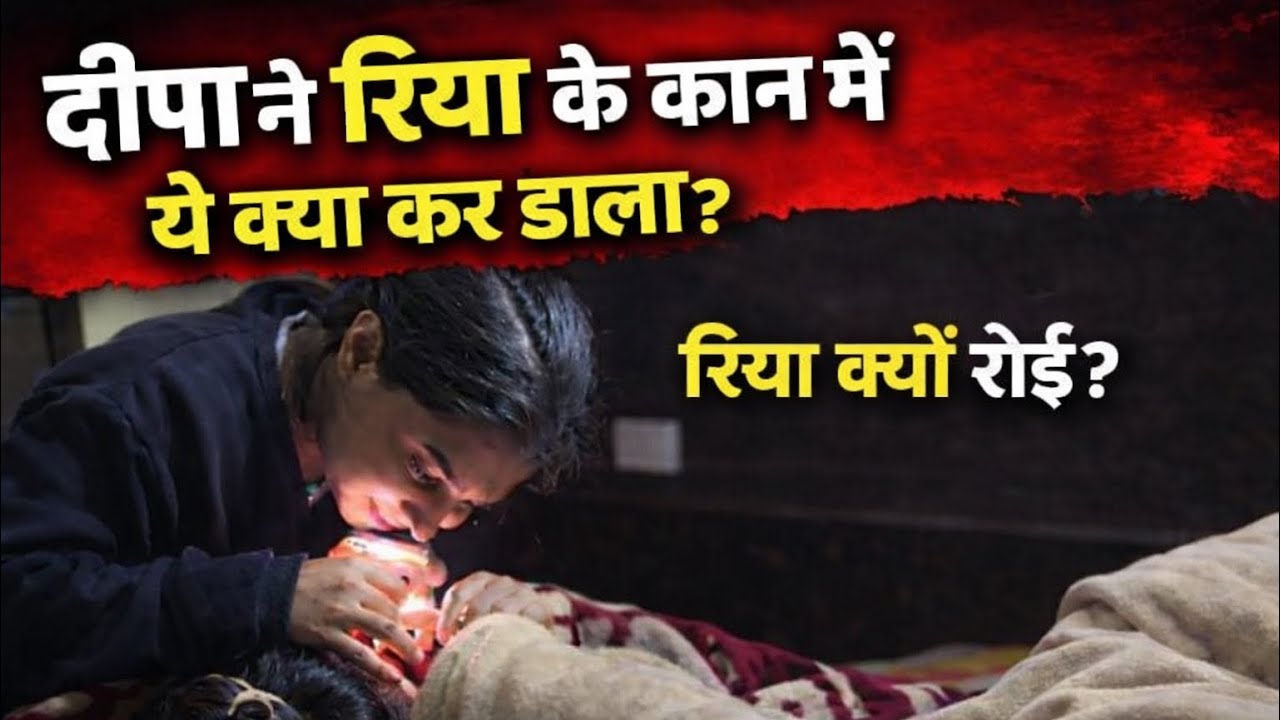 Deepa ne yeh Kya kar Dala?😱