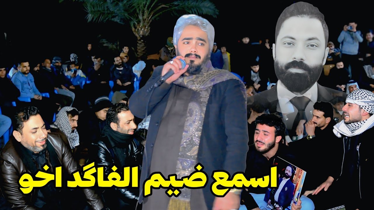 عمت عين المرض منك حرمني جاسم يخيينعي ضيم مرتضى المهادي 