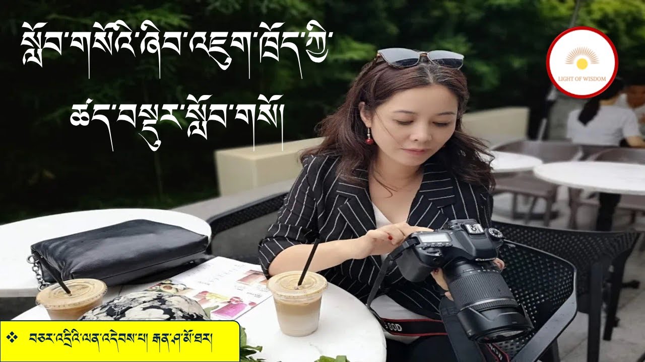 སློབ་གསོའི་ཞིབ་འཇུག་ཁྲོད་ཀྱི་ཚད་བསྡུར་སློབ་གསོ། གཏམ་བཤད་མཁན། རྒན་ཤ་མོ་ཐར།