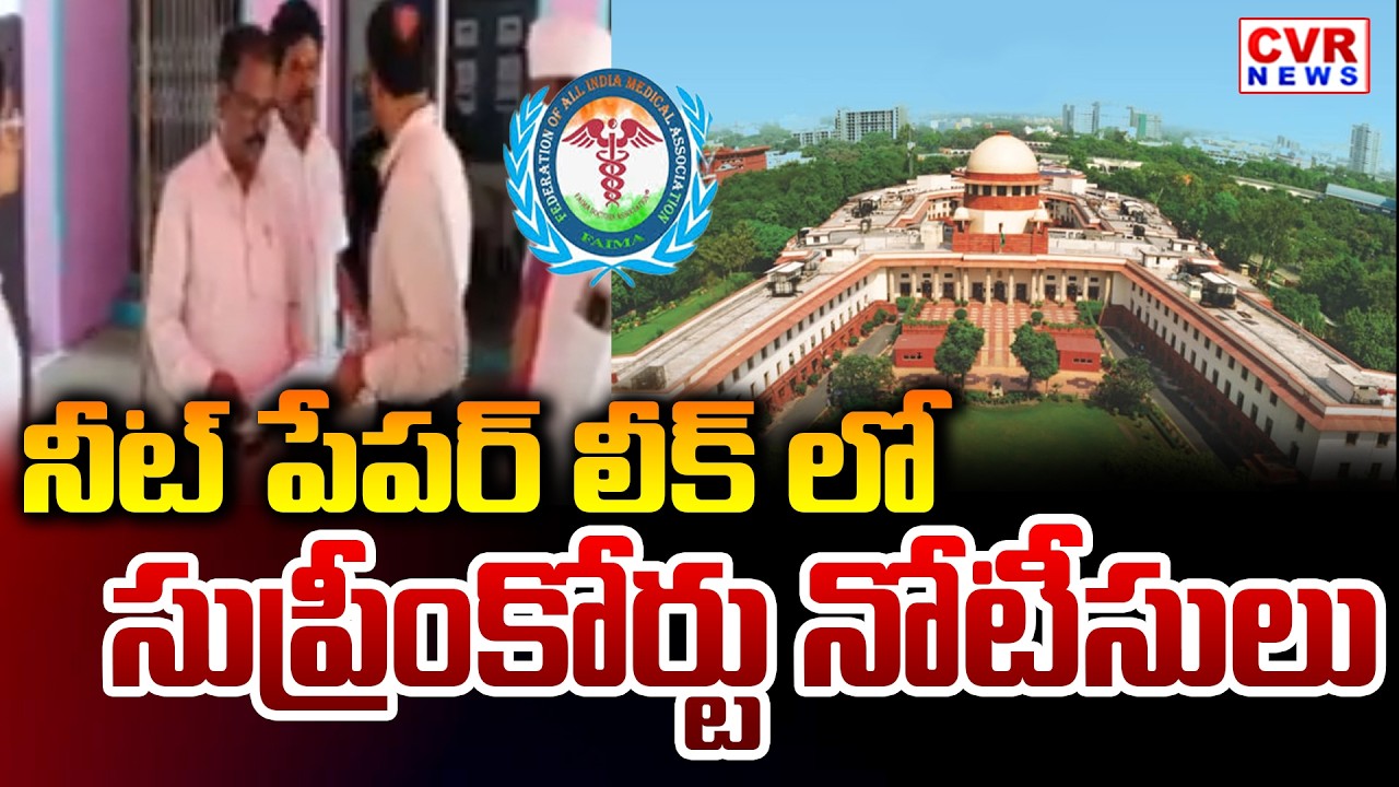 FAIMA సుప్రీంకోర్టులో పిటిషన్ | Supreme Court Petition On Neet Paper Leak | CVR News