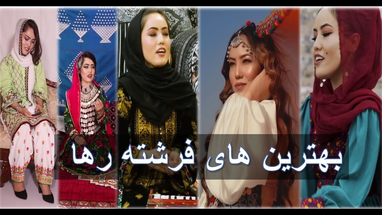 Farishta Raha top 5 بهترین های فرشته رها