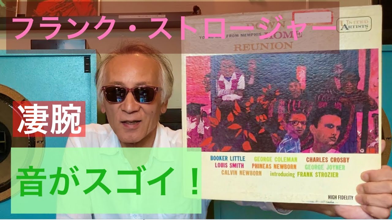 ジャズ喫茶バリレラ　オススメの1曲 No.709 Frank Strozier 「Things Ain't What They Used To Be」