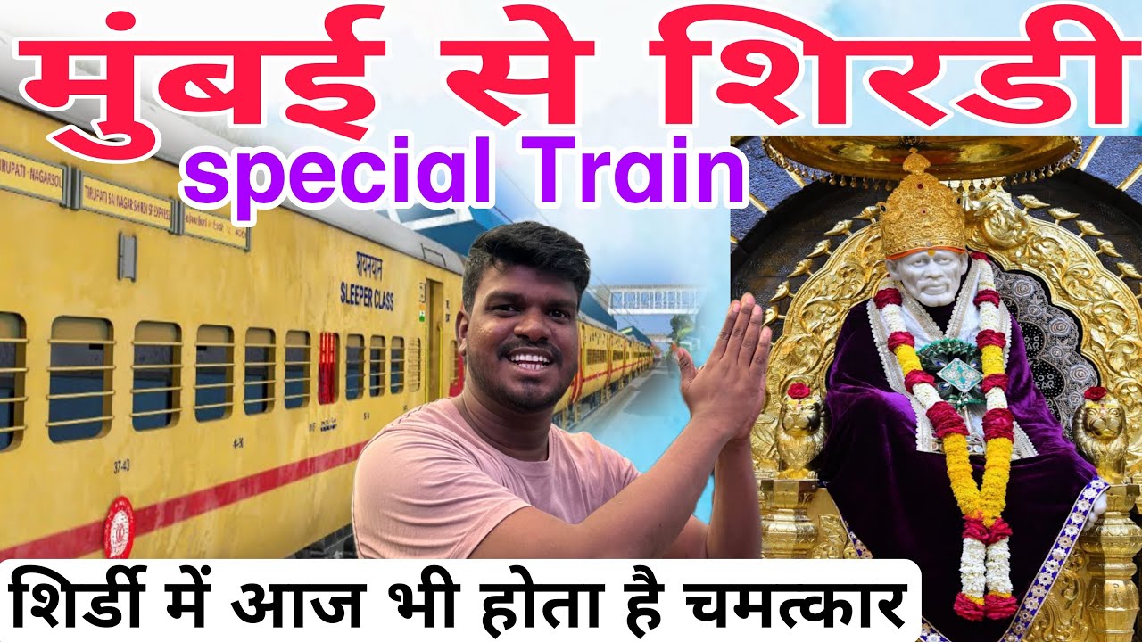 Shirdi Sai Baba Temple | Mumbai to Shirdi by Train | Hotel & food | Complete Guide I 
