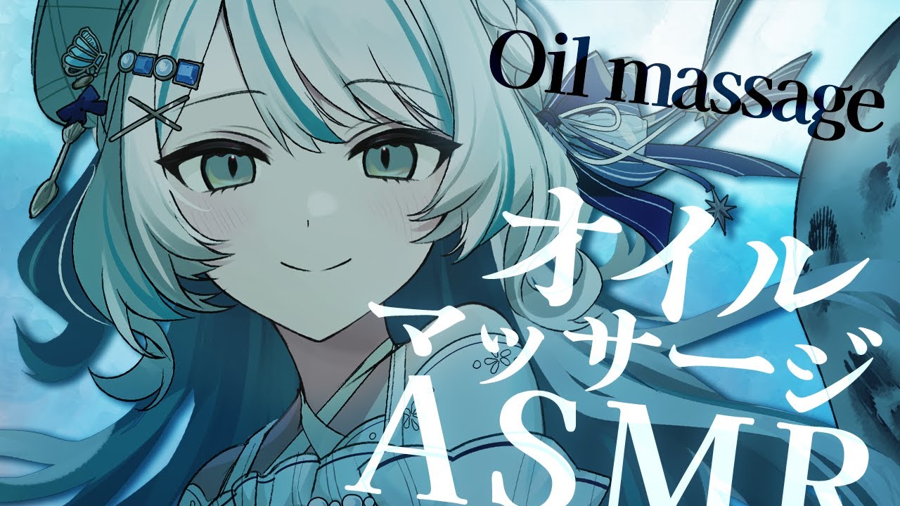 【🔴ASMR／ #KU100 】オイルマッサージの心地よい睡眠導入🌙massage【 #雪豹メイドお給仕中 / vtuber 】