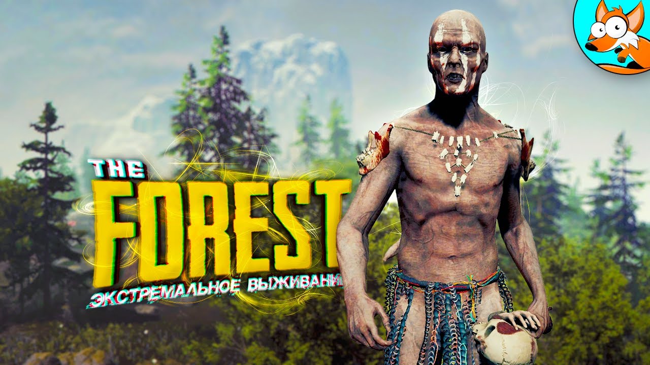 Экстремальное выживание в лесу в The Forest #1 - Начало