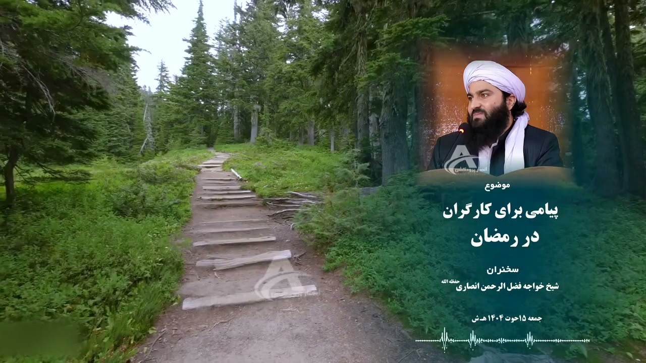 پیامی برای کارگران در رمضان