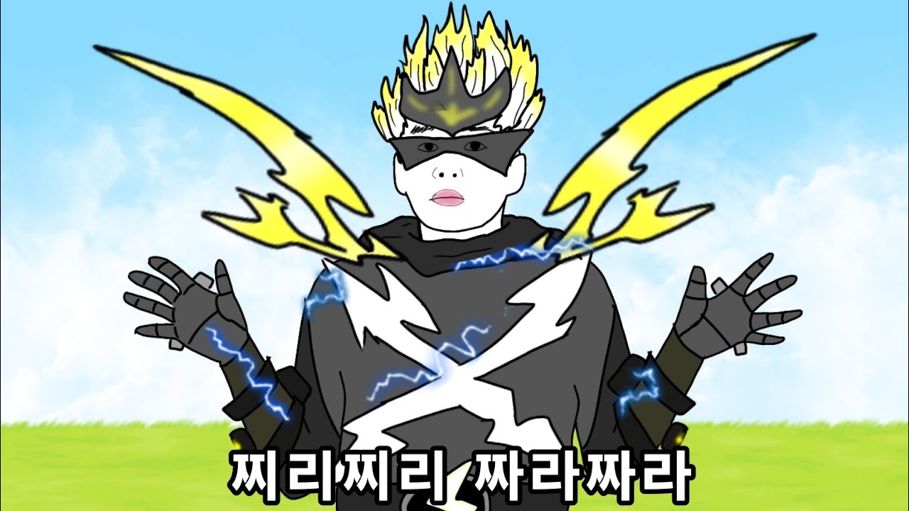 무한 밀치기 캐릭터, 썬더 잭을 알아보자!