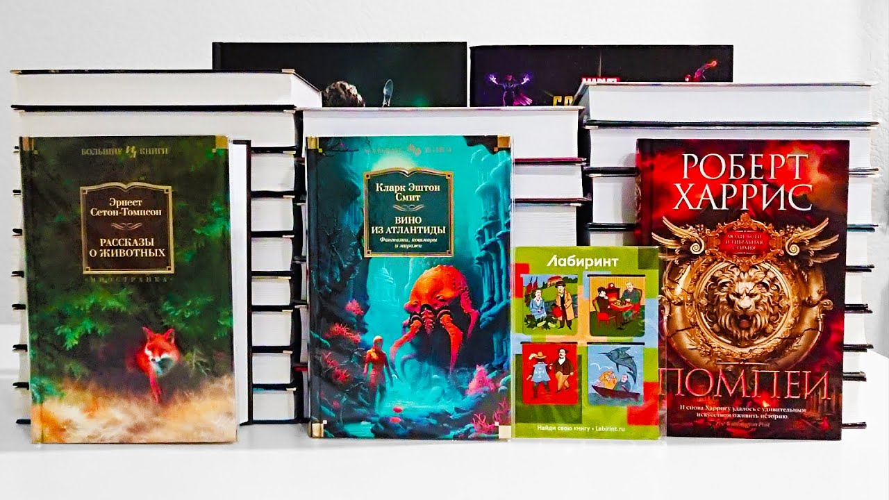 Книжные Покупки: #20