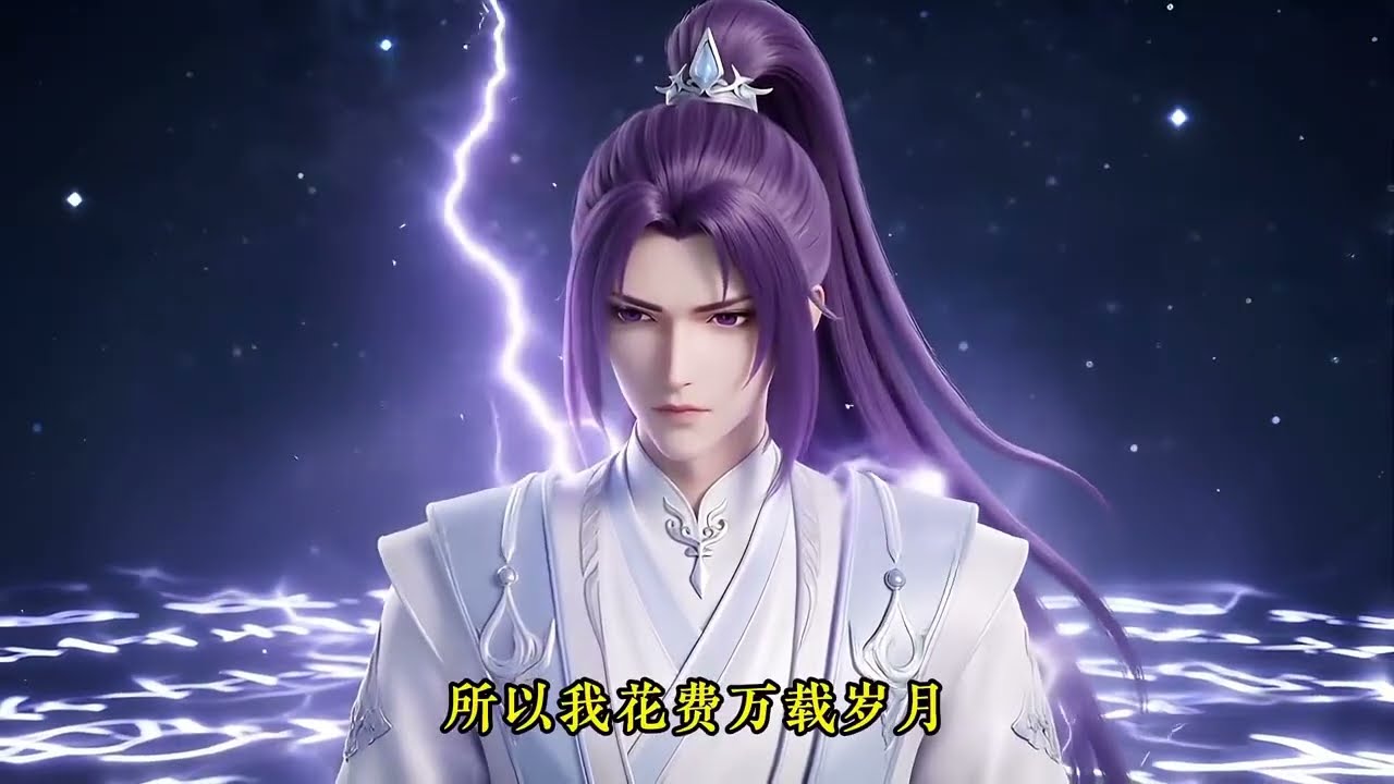 🌟【新番上线|ENG SUB】《无敌长生路》长生百万载，一朝苏醒竟登顶宇宙榜，神话大劫揭开他隐藏的秘密！ 一口气看完 #漫剧 #热血 #玄幻 #战斗 #苍穹动漫