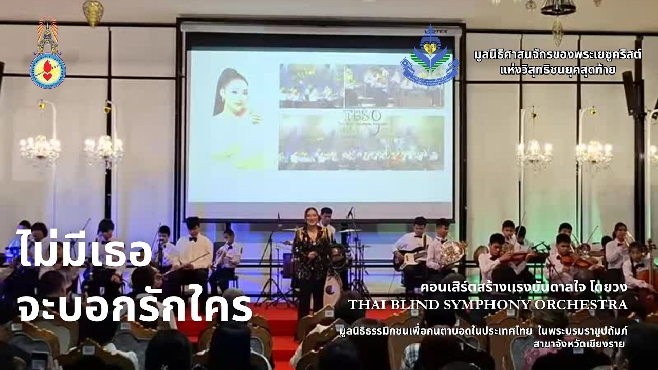 ไม่มีเธอจะบอกรักใคร หญิง ธิติกานต์