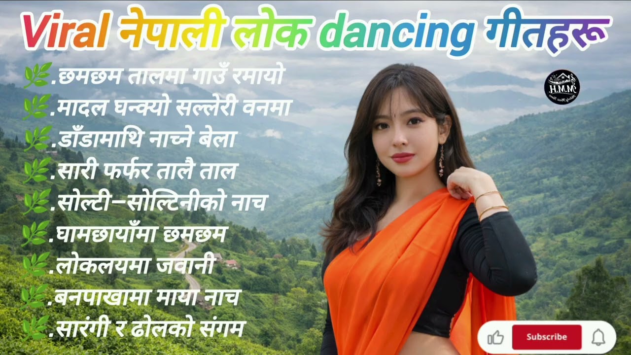Viral नेपाली लोक dancing गीतहरू |nonstop Nepali DJ folks song #trending #nepalisong #keepsupporting 