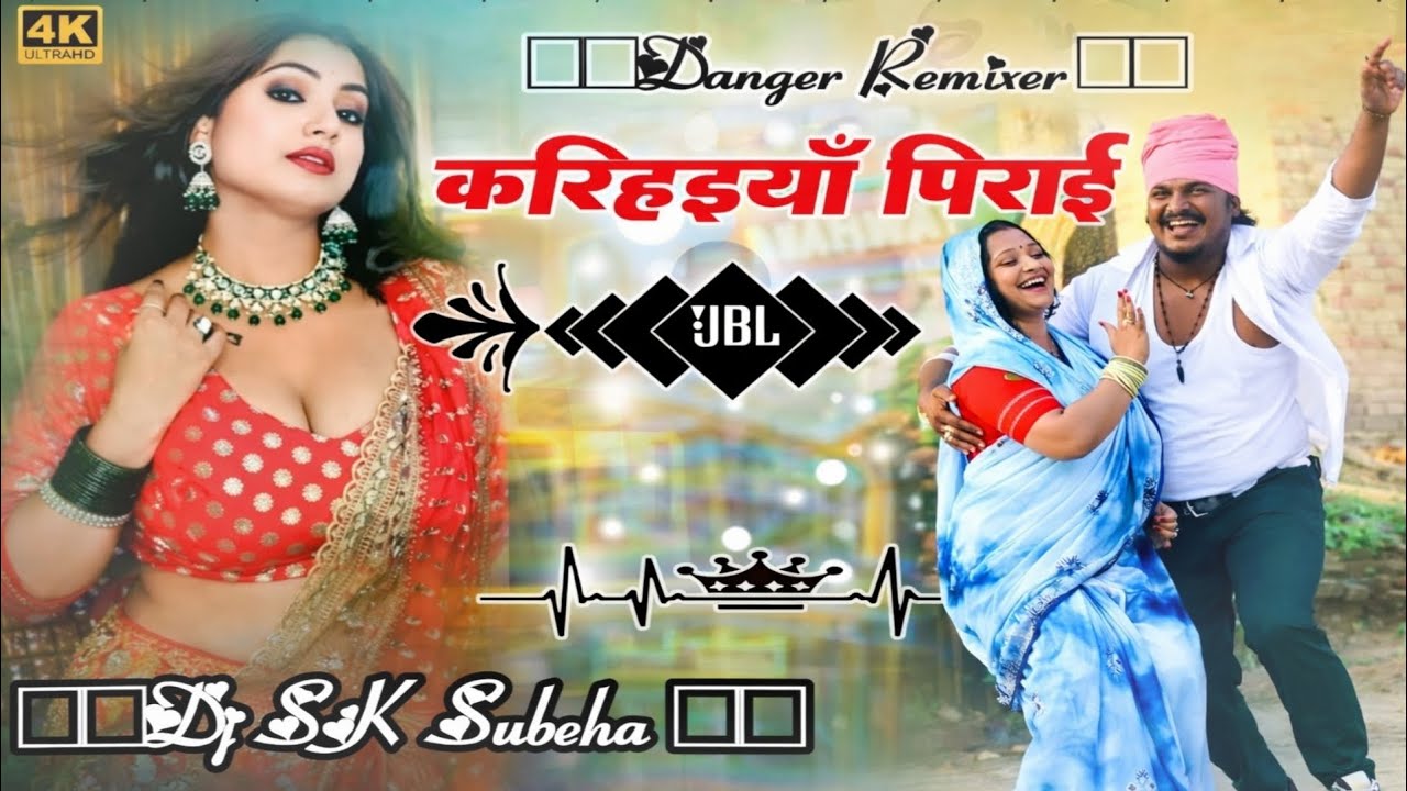 Karihaiya Pirata More Bare Piya | DJ Remix Song | Instagram Viral Bhojpuri Song 2026 | JBL Bass Mix 