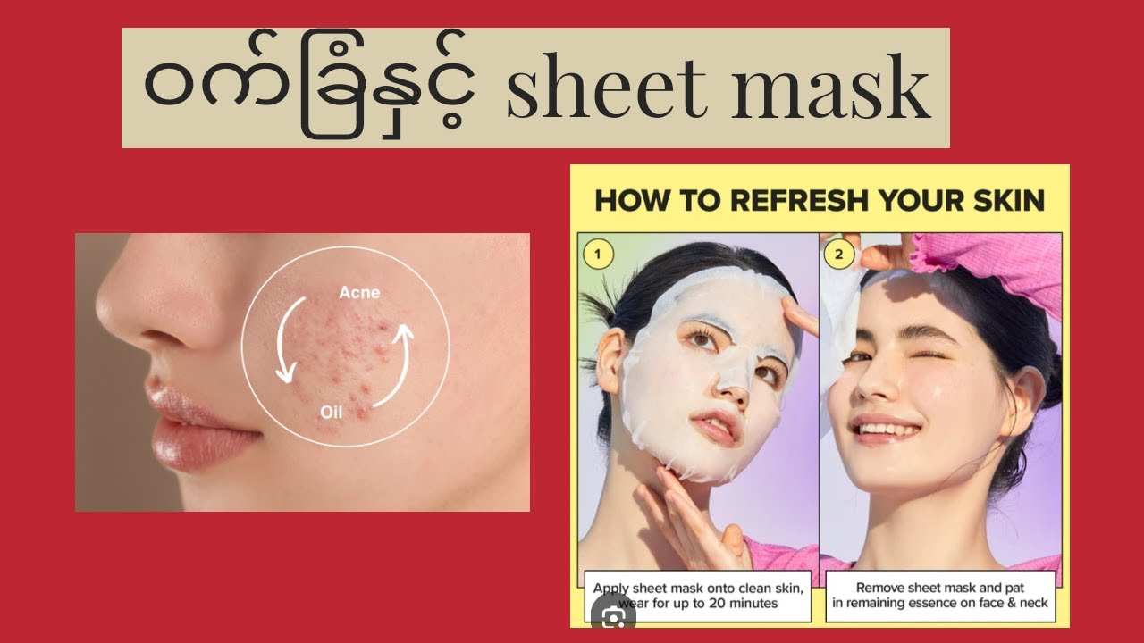 How to apply sheet mask without outbreak ဝက်ခြံလည်းမထွက်အစိုဓာတ်လည်းရစေမဲ့ sheet mask ကပ်နည်း