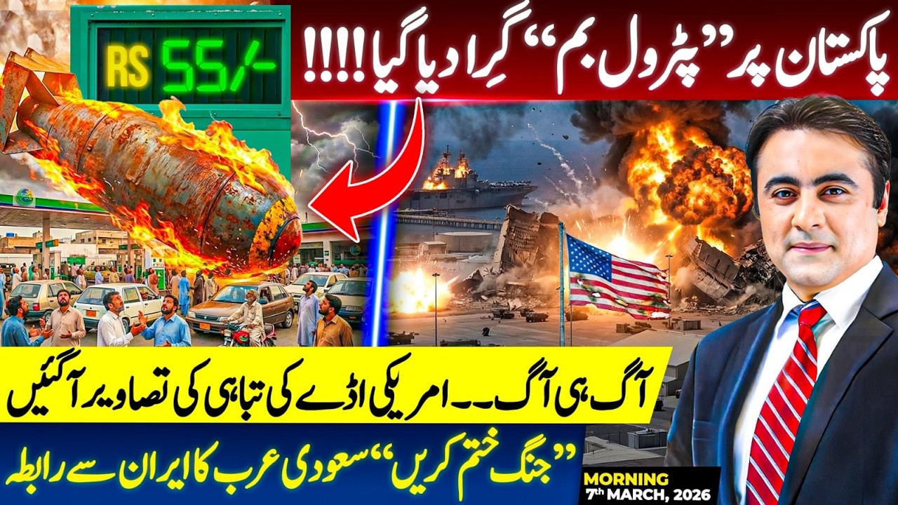 Rs 55: Petrol Bomb DROPPED on Pakistan | US Military Base TARGETED | Saudi Arabia contacts Iran