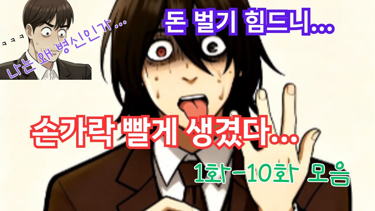병맛, 그 찬란한 어이없음에 다른 피로가 제로 (6~9화 모음집)