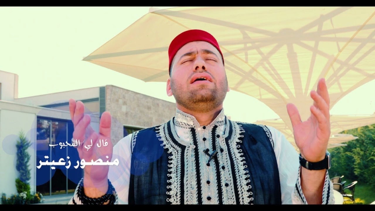 دلوني دلوني يا قرة عيوني عرفوني ربي منه قربوني  _ منصور زعيتر  