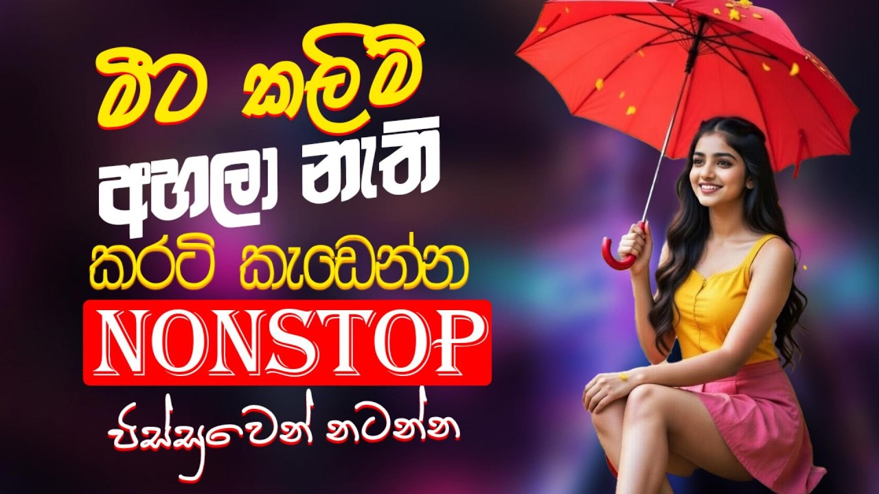 Trending Sinhala Band Nonstop | Sinhala Sindu | Best New Sinhala Songs Collection | Sinhala New Song