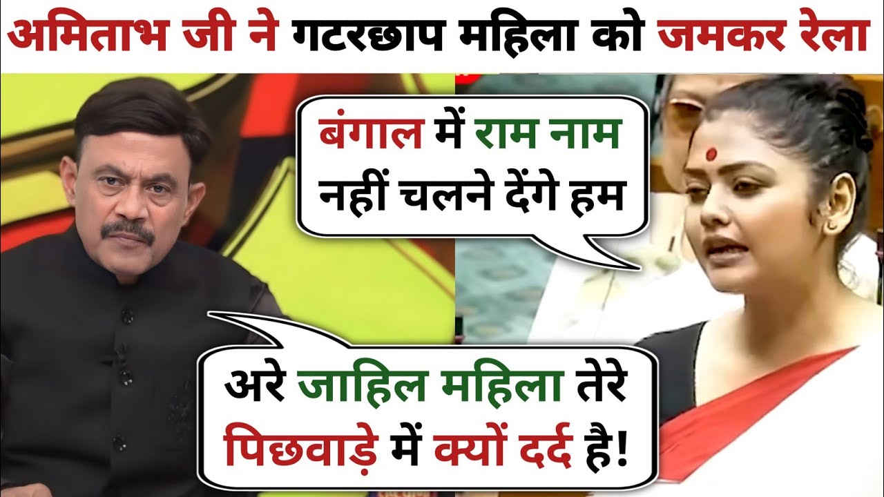 Amitabh Agnihotri🔥 VS Sayani Ghosh🥴 | Latest Debate Video | Amitabh Agnihotri 