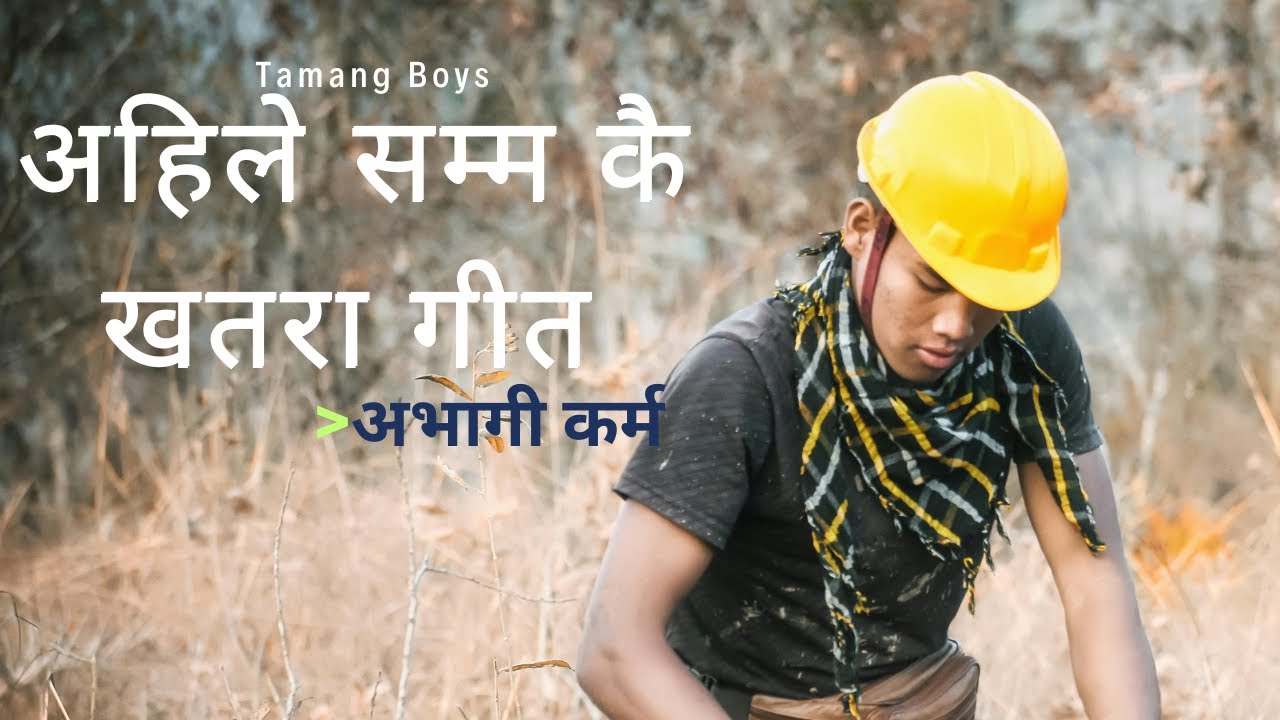 मेरो कस्तो यो अभागी कर्म | Nepali Song| 2026 | The Pain of Migration | Nepali Song | Shakti Lama